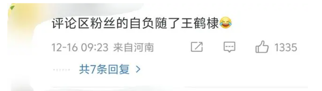 王鹤棣为啥走上下坡路？新歌diss内娱成关键，连虞书欣都救不了他