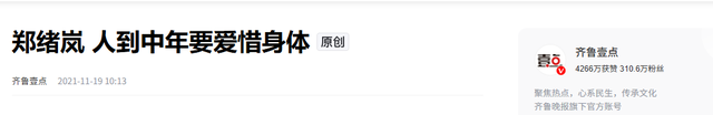 原来早已不是中国籍，被老外“玩腻”后回国的郑绪岚，如今怎样了