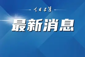 公开招聘！图片