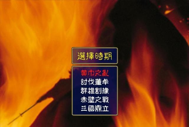 三国群英传1：不通关一次就没办法出现的将领！很多玩家都没见过