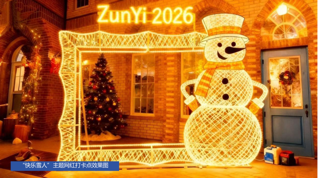 享暖冬 60+节目轮番上演！红花岗区跨年活动来咯~