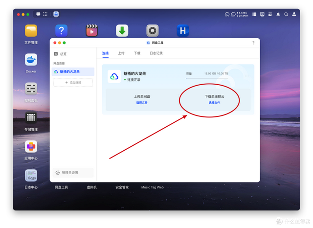 从下载到观看一条龙，完全体NAS是如何高效运行的？