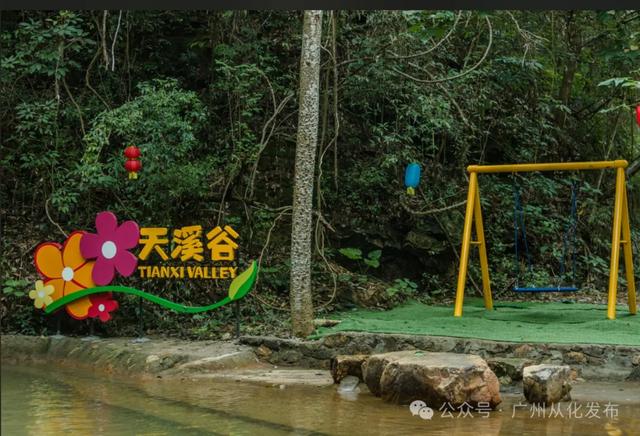 高氧来袭！从化全新推出“天溪谷”主题旅游线路！