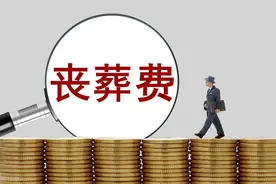 2024年丧葬费抚恤金发放，企退会比事退发更多吗？实际相差多少？图片