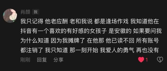 广东27岁美女肖颜去世，几天前身穿白衣、头戴白花，网友一语成谶