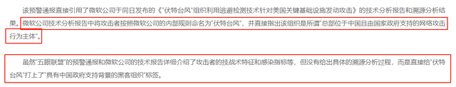 又想栽赃中国！外交部出马，一句话击碎谎言，微软如意算盘打错了