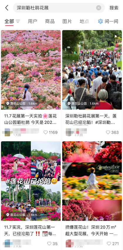 莲花山又有新惊喜！网友：太懂我的需求了！