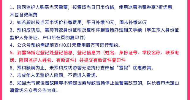 明起5天！专属优惠看这里，转发组团约