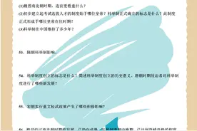 七年级历史（第一次月考）重难点、易错题考前专练（综合题）！图片