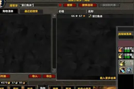 魔兽世界炼金到底有多赚金，保姆级攻略来了图片