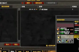 魔兽世界炼金到底有多赚金，保姆级攻略来了图片