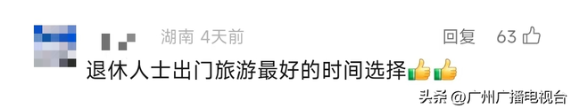 机票价格“大跳水”！暴跌70%！错峰出游正当时