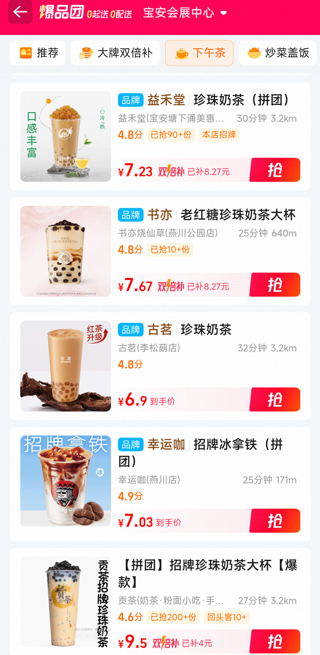 阿里打响新一轮外卖大战，硬刚美团