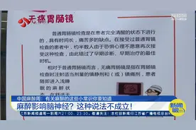 麻醉会影响智力吗?现代麻醉对神经系统基本没有影响图片