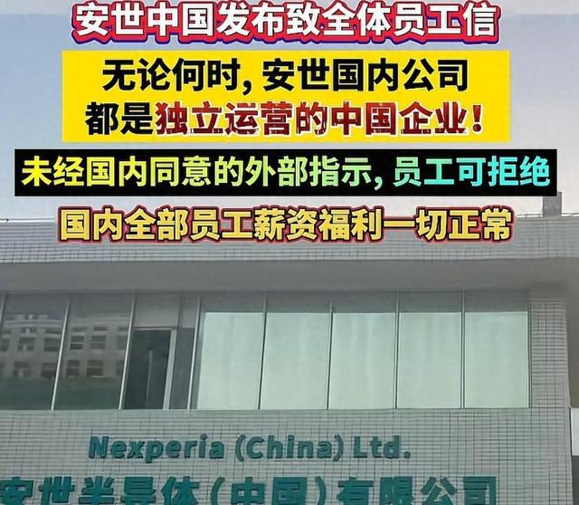 迟迟等不到中方供货后，安世荷兰将负100%全责，商务部宣布大结局