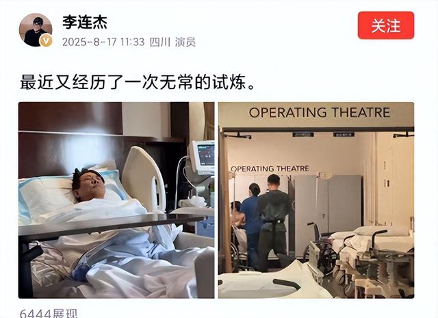 善恶终有报，62岁躺在病床上的李连杰，为曾经的“风流债”买了单