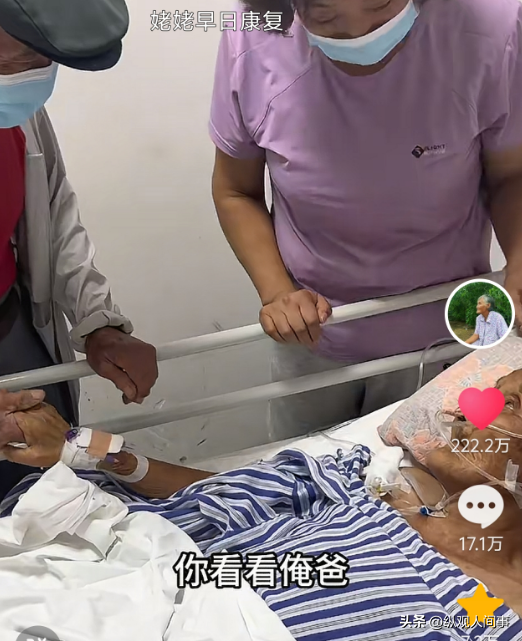 骨瘦如柴，满脸大块黑斑，“八零徐姥姥”ICU抢救15天，老伴探望