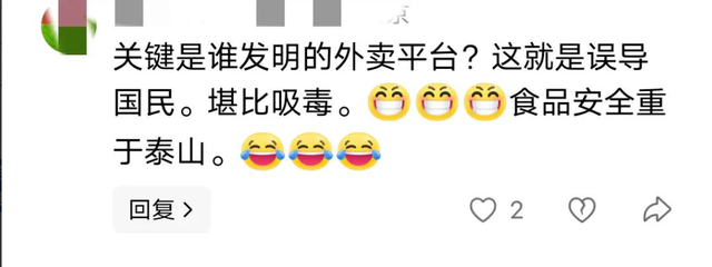 恶心！已确认全部查封下架！外卖员：恶心到我了