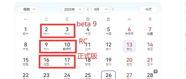 周更！iOS 26.0 beta 8 内测已发布，基带升级了