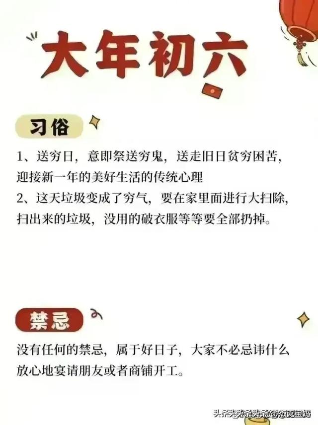 中国过年传统习俗，终于有人整理出来了，看完大涨知识。