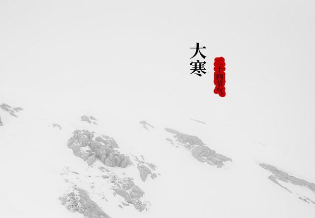 “过年冷不冷，就看四九尾	”，明日四九最后一天，春节要冷到哭？