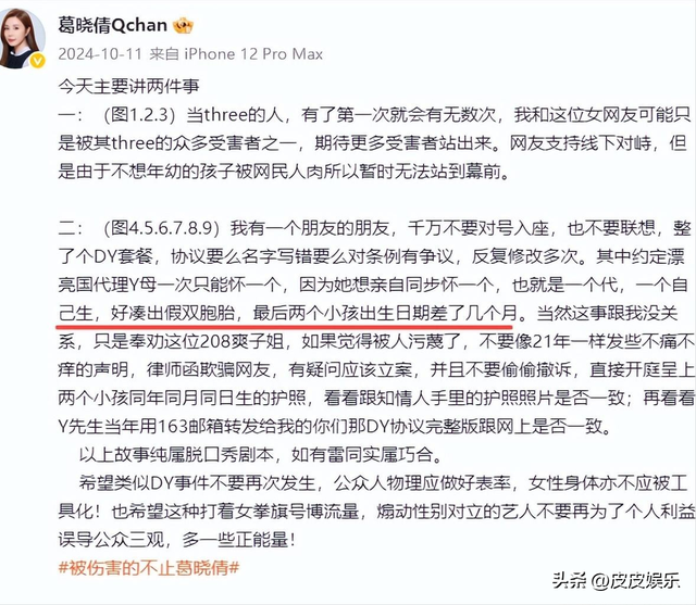 5天4个大瓜！婚前一夜情、代孕	、张杰官宣退出	，离谱的可怕