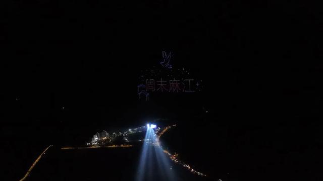 音乐节点燃激情夏夜 1.5万游客共享 “莓”好时光