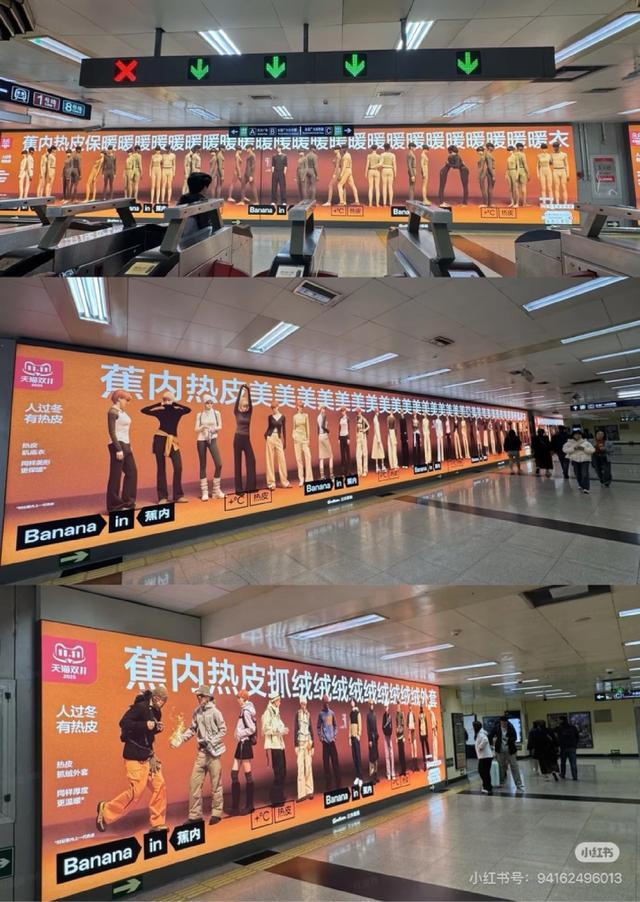北京地铁这组广告太“辣眼”！网友吵翻天，官方回应：马上撤！