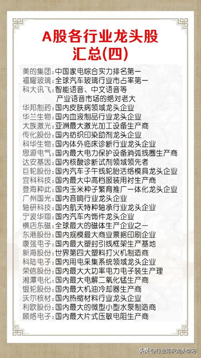 珍藏：数据中心电源+光伏+化工+有色+打破垄断+算力+全球第一等