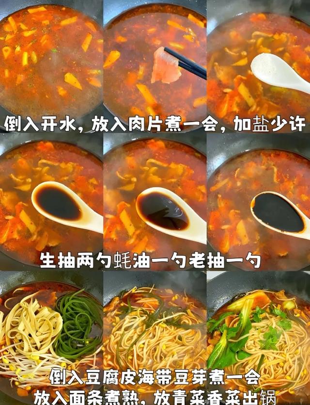 6种好吃的家常汤面，吃了一碗又一碗