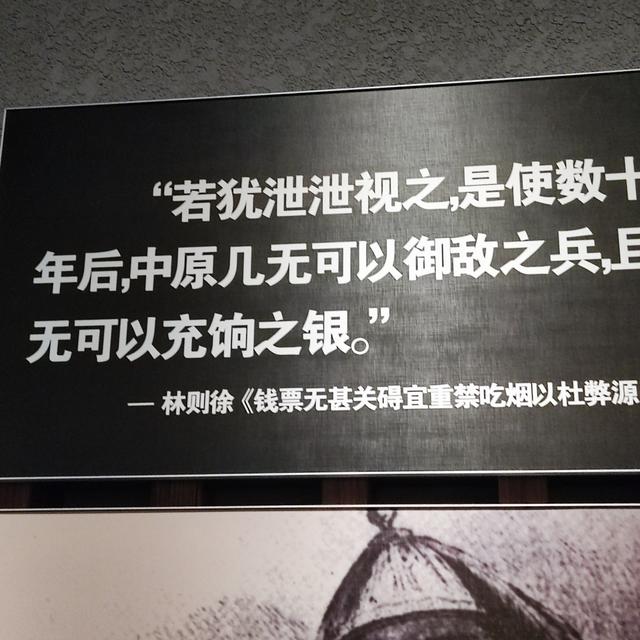 悲怆笼罩的鸦片战争博物馆和虎门海战