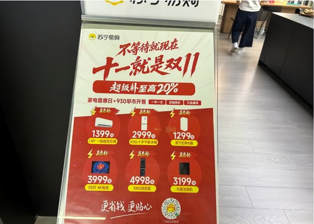 690亿国补没到账？家电商哭了：有人暴跌30%，有人狂赚73%！
