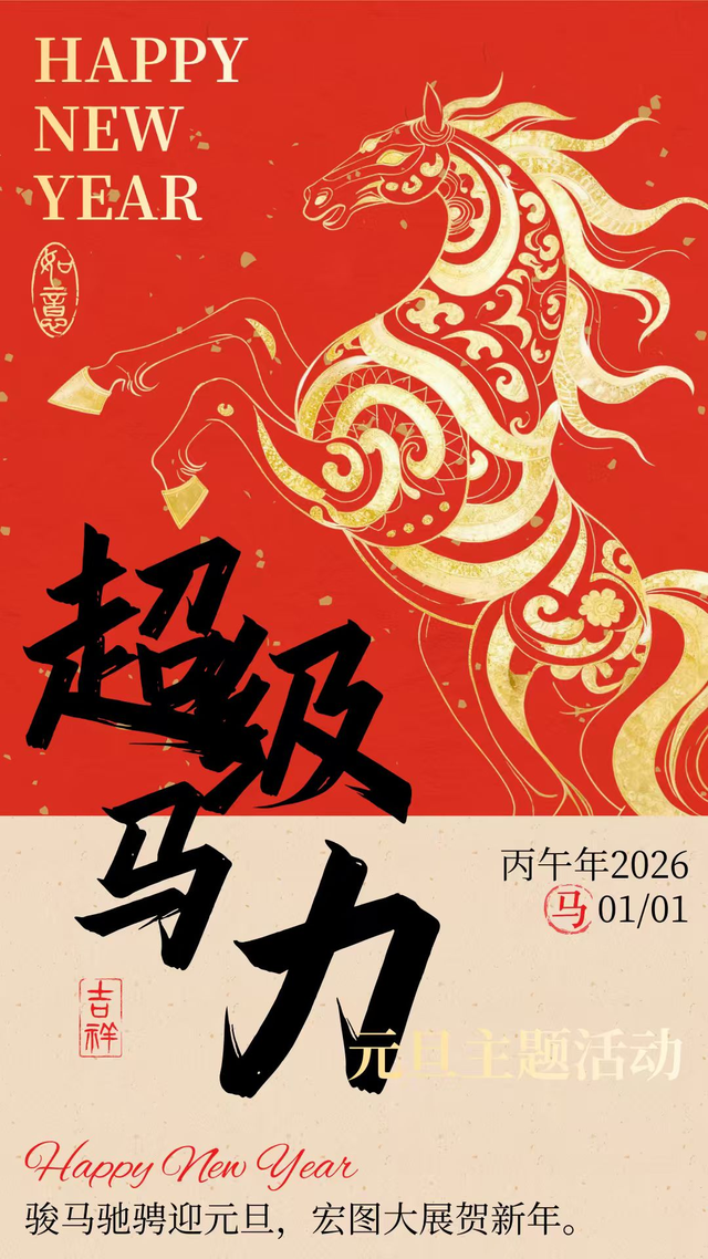 请到沂蒙过周末 | 跨年夜+元旦档，国风、摇滚、篮球、非遗 玩到尽兴“沂蒙四季·活力临沂”市直一周活动预告