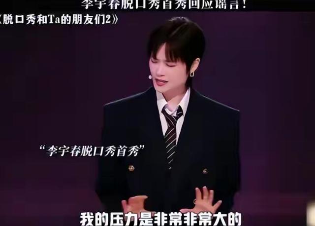 身价上亿有什么用？39岁患“不死癌症”的李宇春，给所有人提个醒