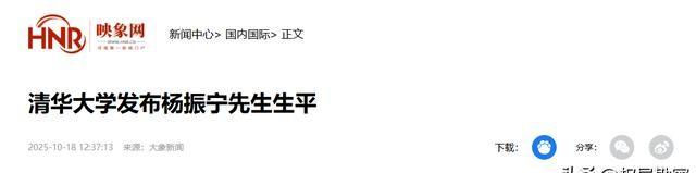 杨振宁去世一天，翁帆终于发声，字字催泪，清华大学的举动太感人