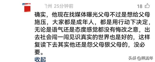 一男生高考575分 父母将其赶出家门 学生求助媒体 妈妈：谁来都没用