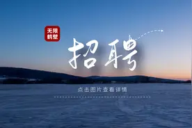 大专以上、月薪过万…鹤壁一地发布27家企业招聘信息图片
