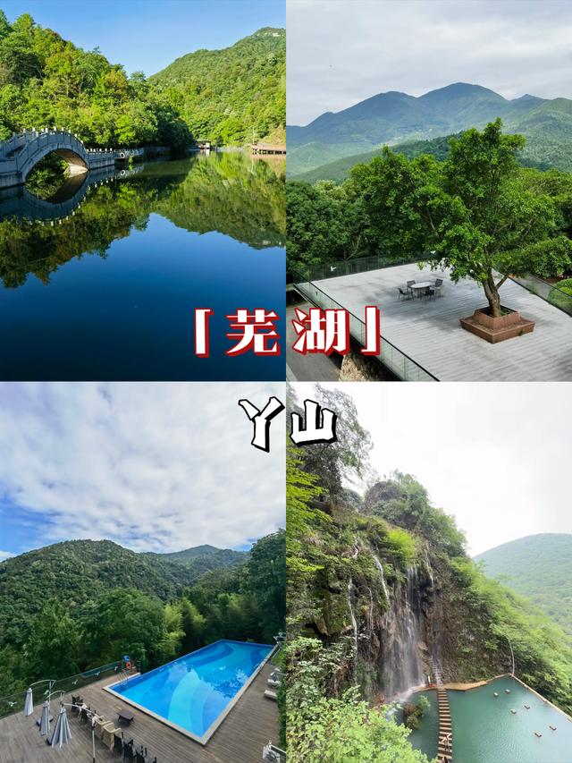 安徽·芜湖｜五大必去景点