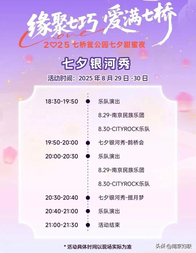 七夕限定！和“TA”一起打卡→