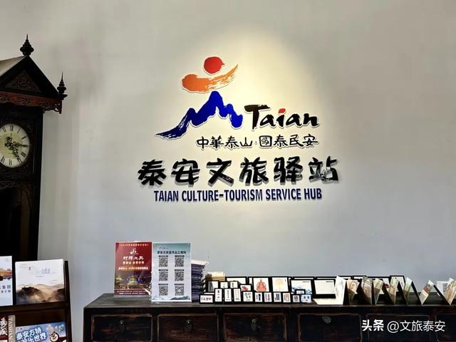 双节游泰安 | 假期来泰安，这3处城市文创好品宝藏地千万别错过！