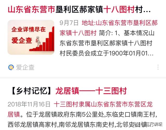 《临海县志》——-“隅、坊、都、图”是地名,“遣界”害苦百姓