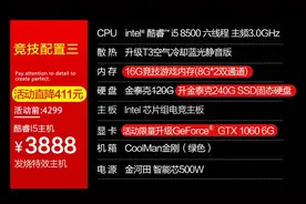 电商整机是否值得入手？京东自营整机选购下单记录，购买利弊分析图片