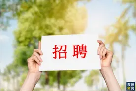 苏州健雄职业技术学院招聘专职辅导员15名图片