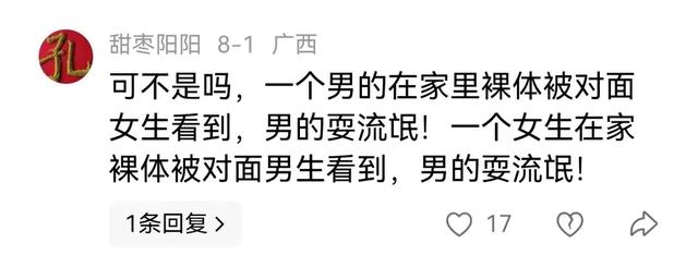 项立刚说的对！女生盯着男生隐私部位一小时，怎么变成受害者了？