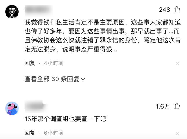 官方出手！挪用寺院公款，还有私生子的释永信，可能再翻不了身了