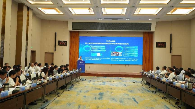 中国通信学会公共安全通信专业委员会换届大会暨二届一次会议在京顺利召开