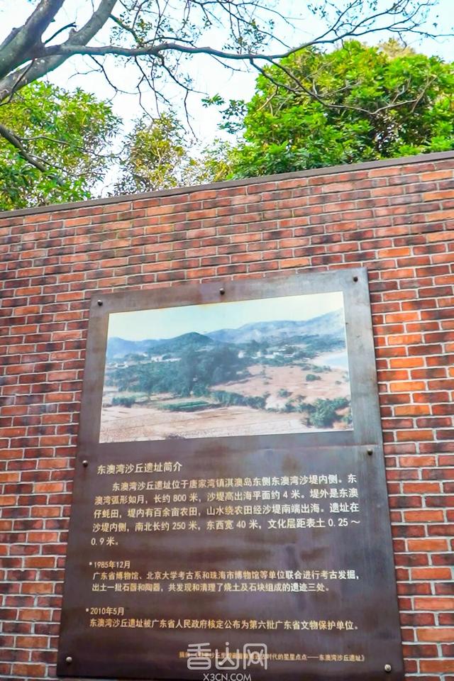 珠海5000年沙丘遗址秘境，免费开放！