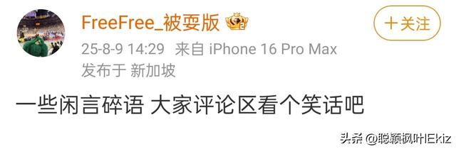 徐杰经纪公司辟谣，前女友再发声，这是要鱼死网破？