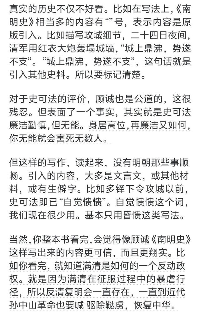为什么《明朝那些事儿》是当年明月写出来的，不是历史教授写的？