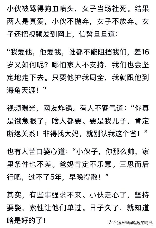 26岁小伙看上42岁女子，比他爸都显老，网友：你真饿急眼了！
